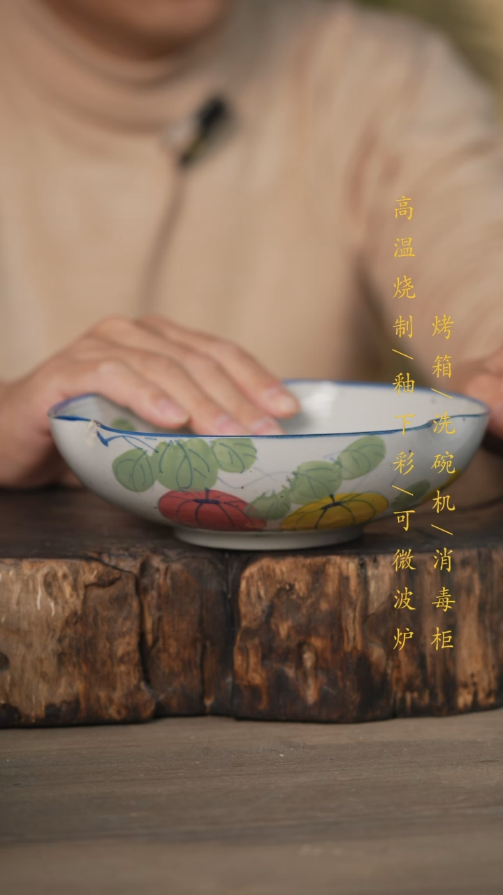 【闪购商品】瓷片景德镇高温釉下彩可微波烤箱洗碗机