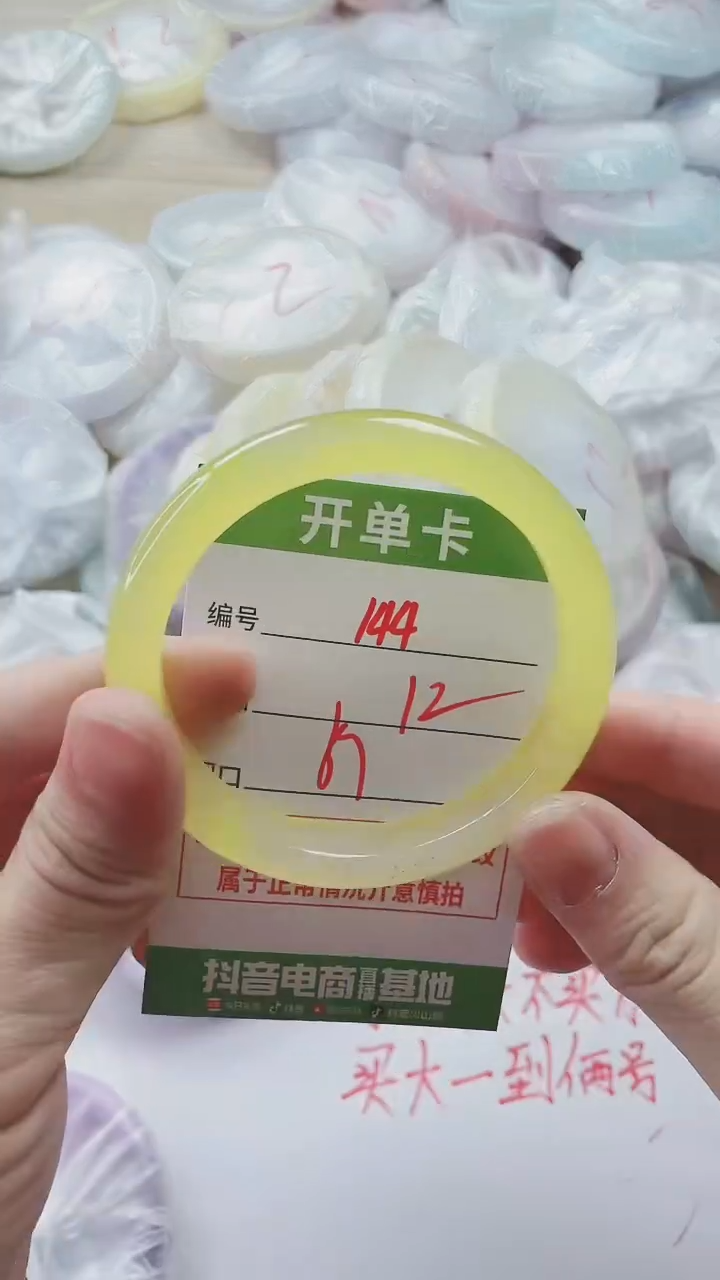 【闪购商品】玛瑙/玉髓手镯未镶嵌144
