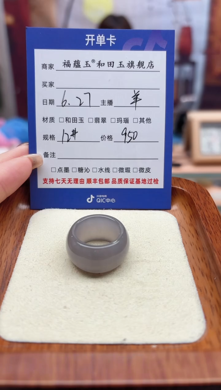 和田玉戒指未镶嵌12号
