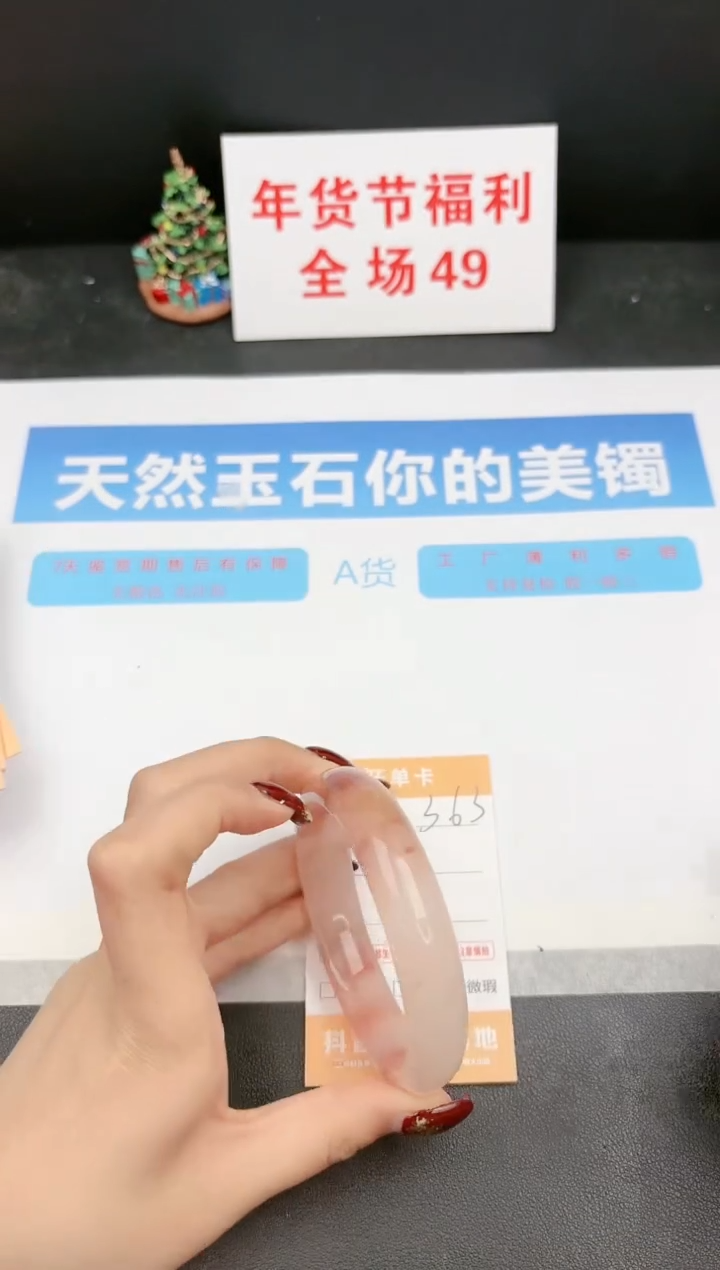 【闪购商品】石英质玉手镯未镶嵌363