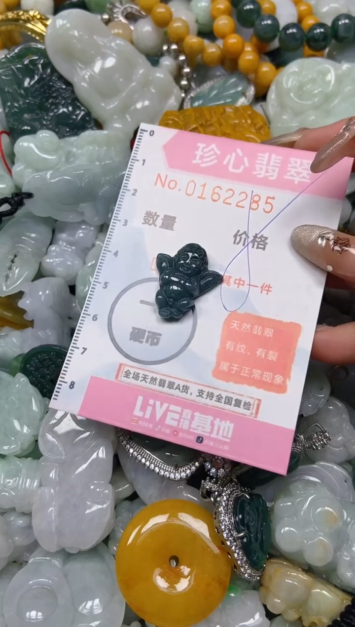 【闪购商品】翡翠颈饰未镶嵌闪购0162285