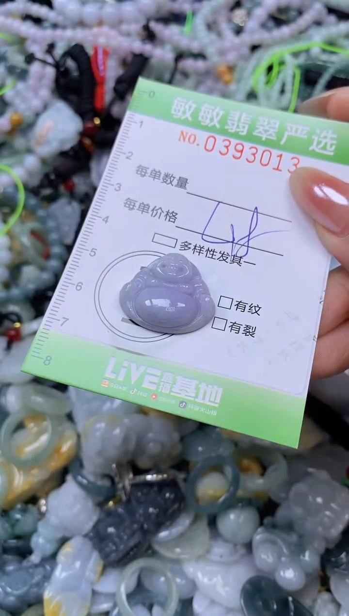 颈饰未镶嵌翡翠闪购0393013
