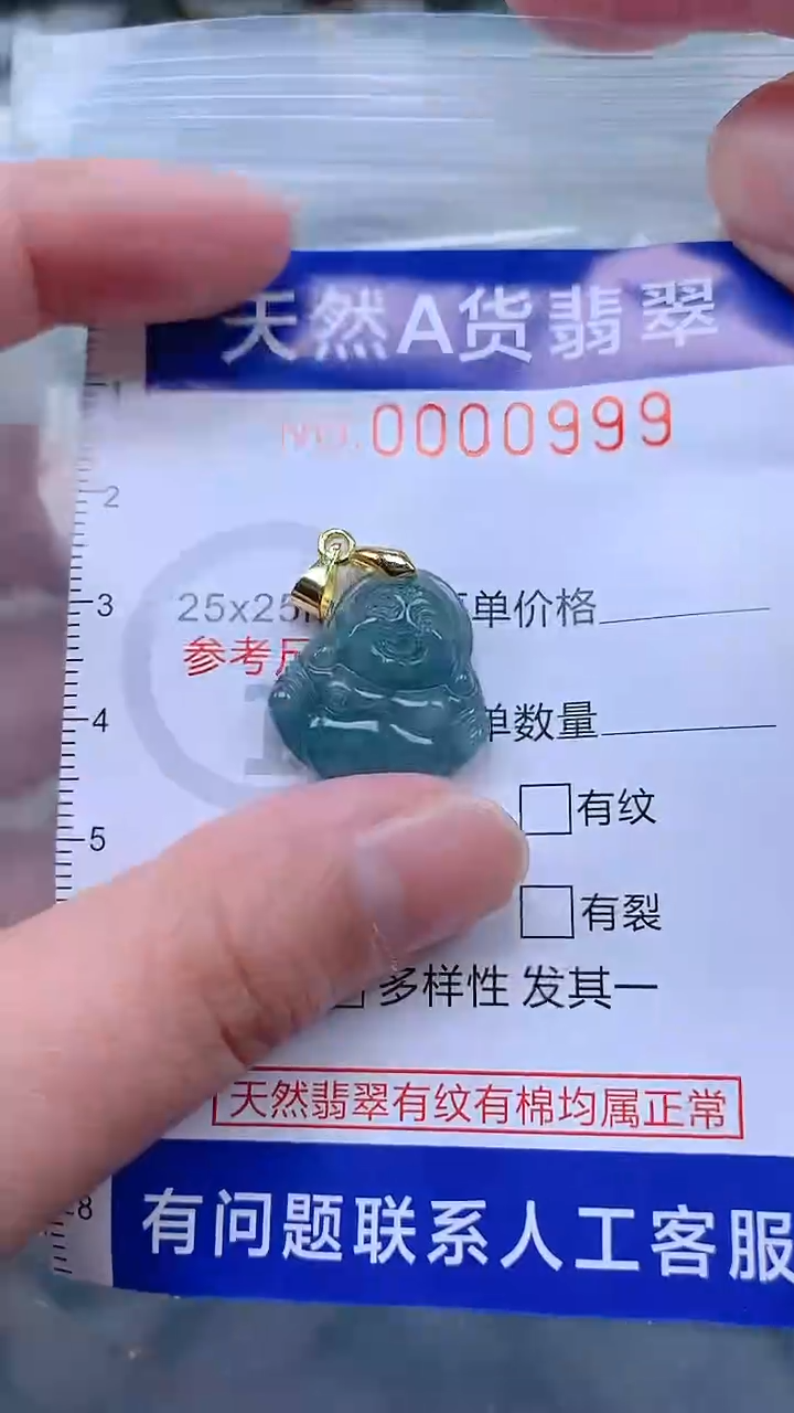 翡翠未镶嵌吊坠(不含链)1