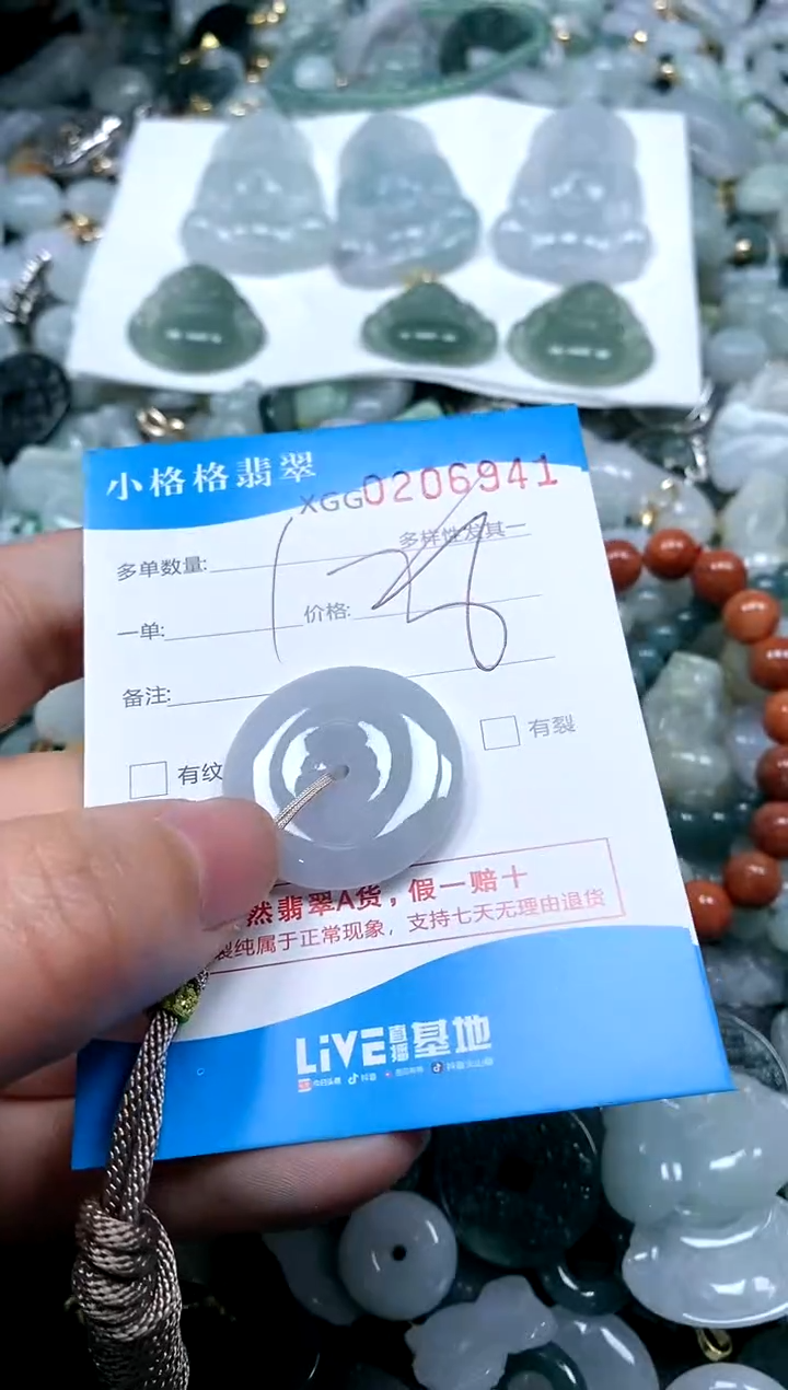 【闪购商品】翡翠颈饰未镶嵌闪购商品0206941