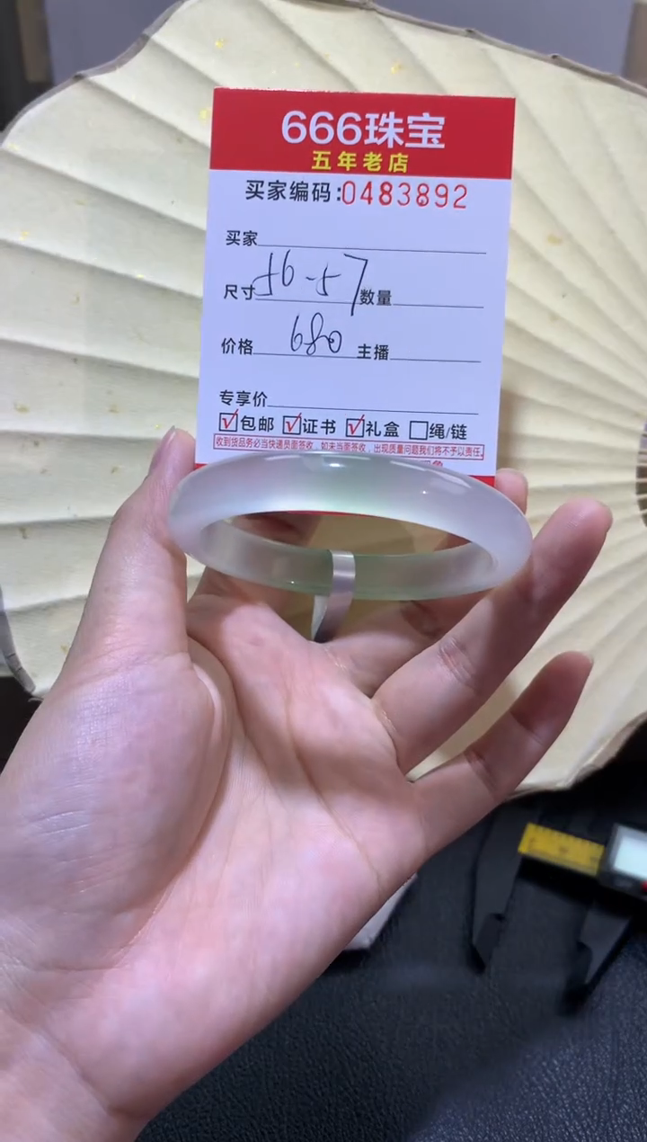 【闪购商品】玛瑙/玉髓手镯未镶嵌0489292