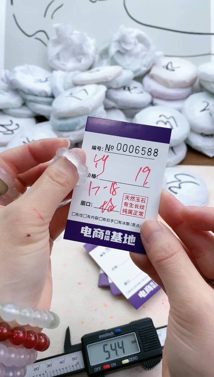 【闪购商品】玛瑙/玉髓手镯未镶嵌6588戒指竹节