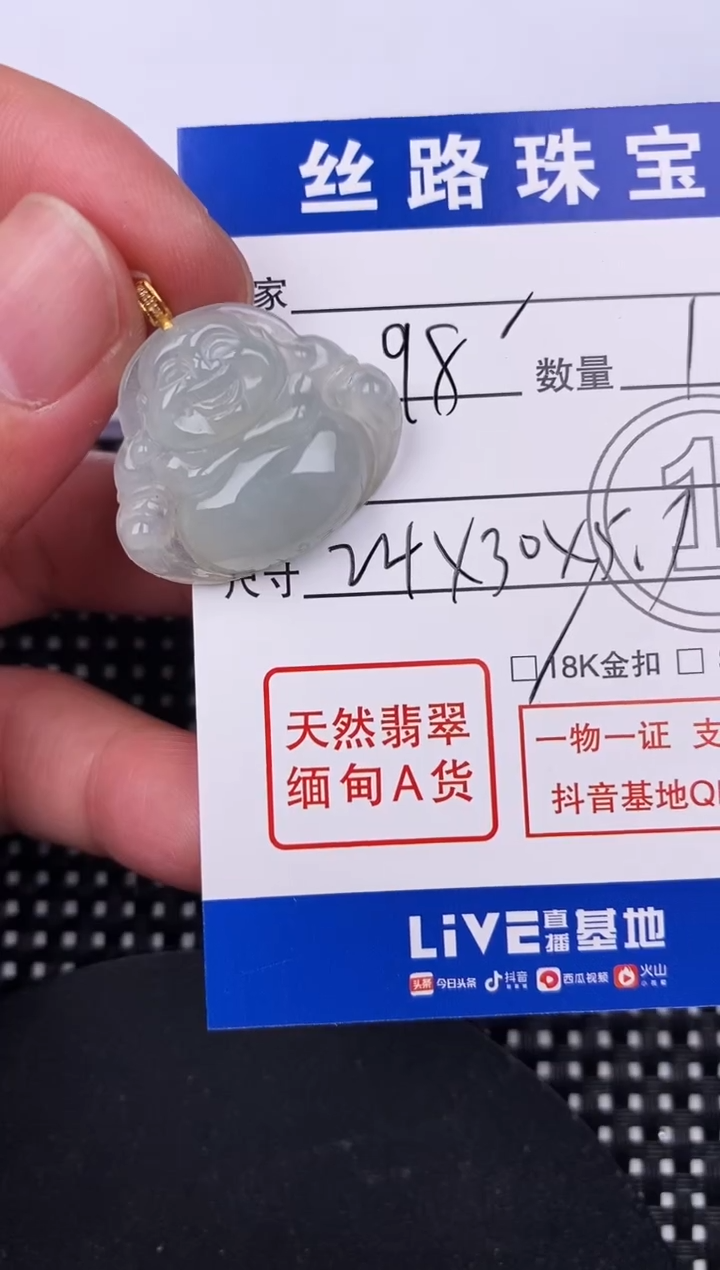 【闪购商品】翡翠颈饰18K金镶嵌挂件