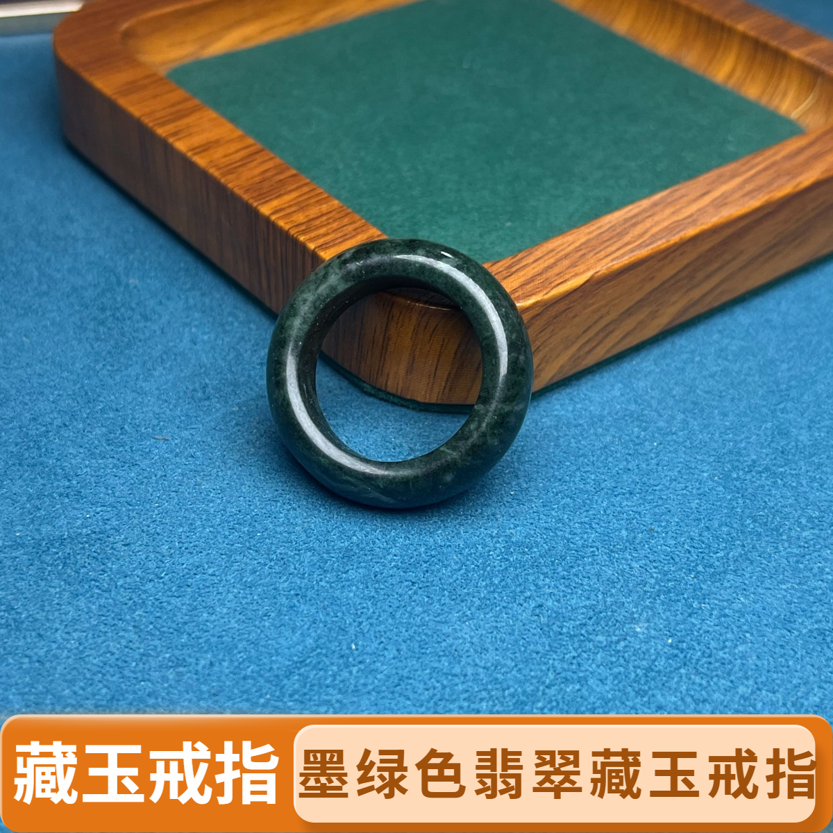天然藏玉药王石 戒圈 （多样性发货 拍一发一）