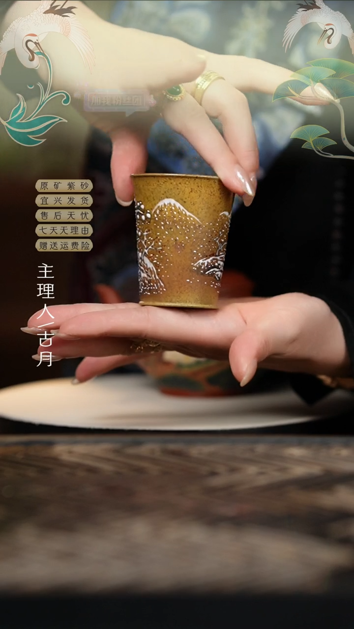 MS453柴烧“雪松”主人杯