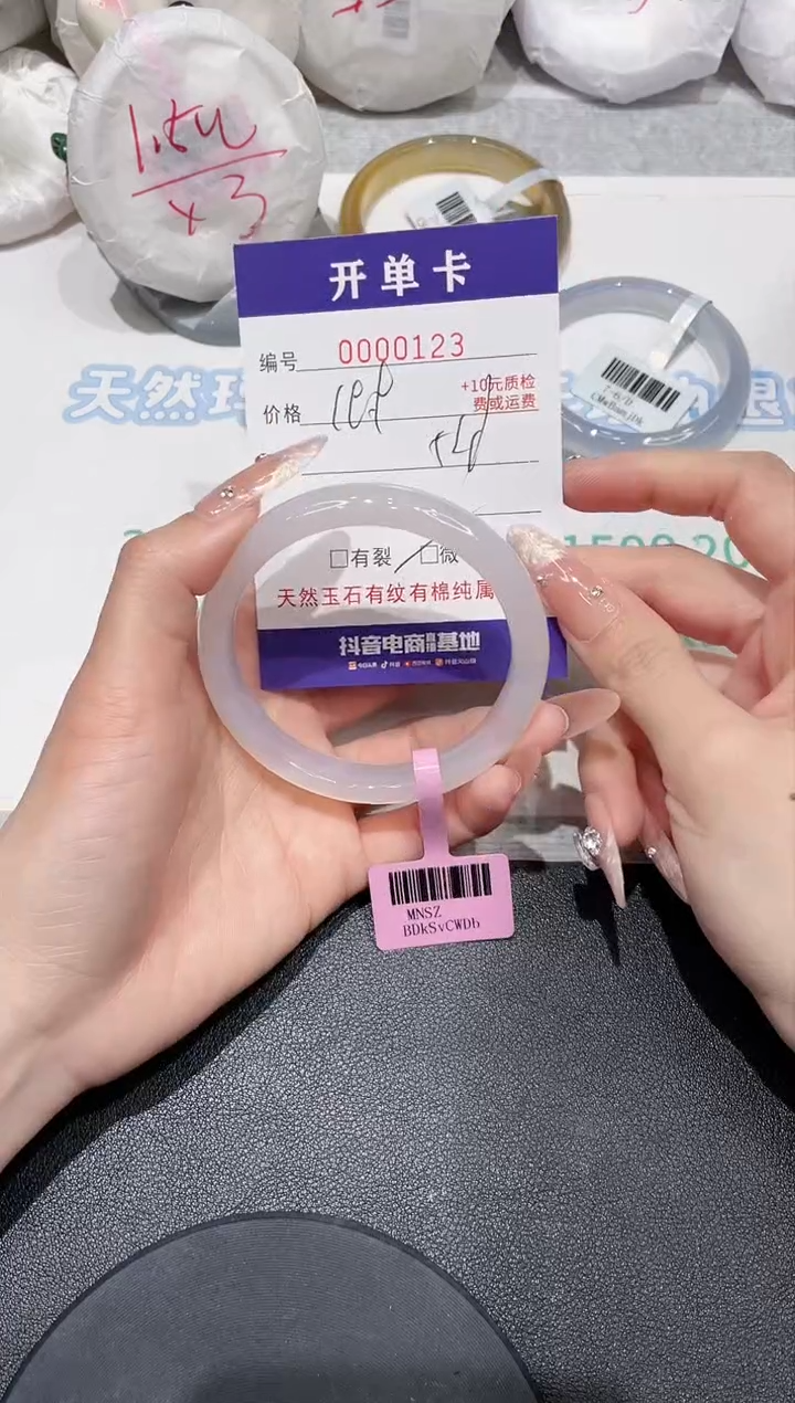 【闪购商品】玛瑙/玉髓手镯未镶嵌123