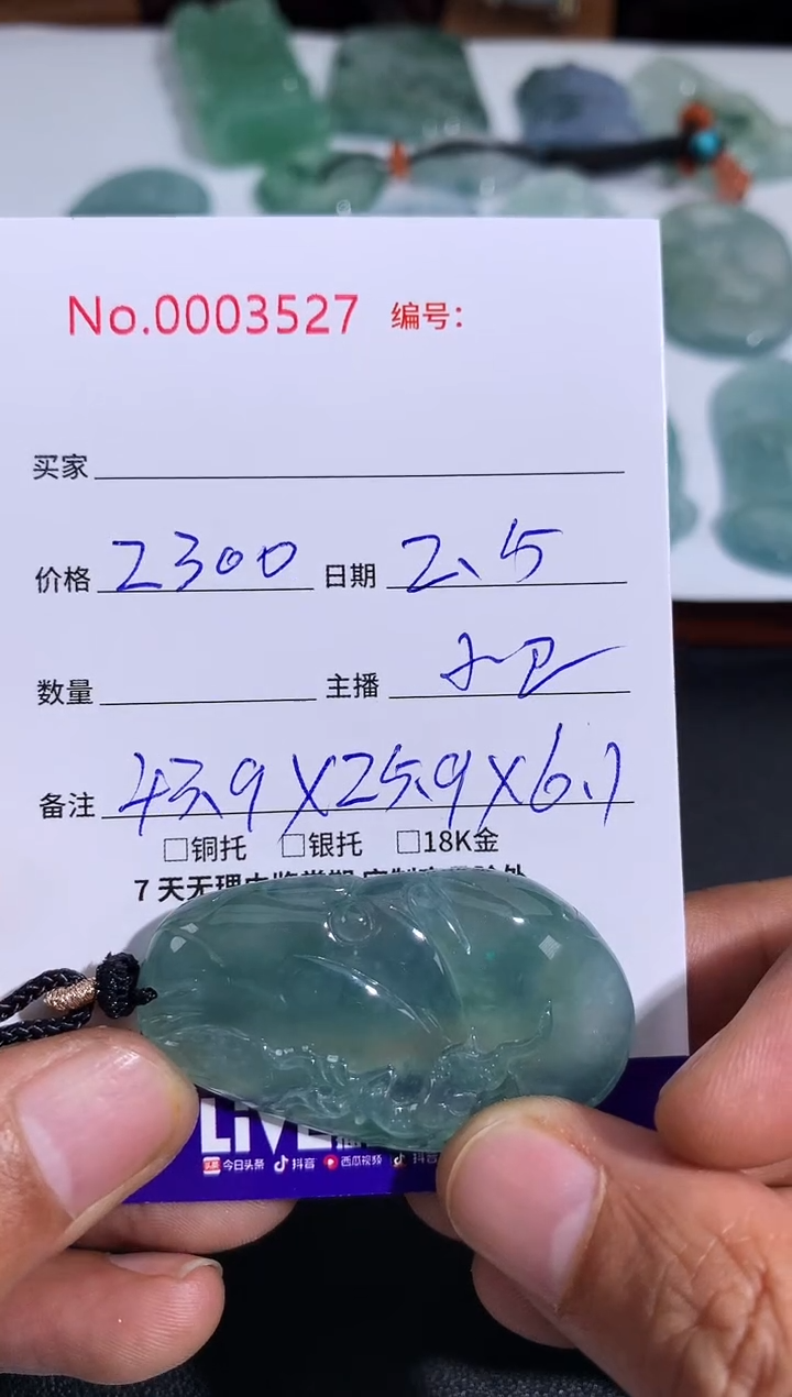 【闪购商品】翡翠颈饰未镶嵌鹿