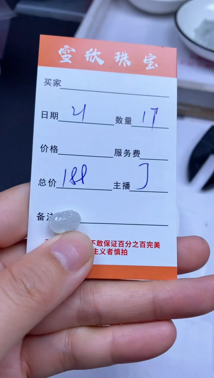 颈饰未镶嵌翡翠雪欣散珠定制diy