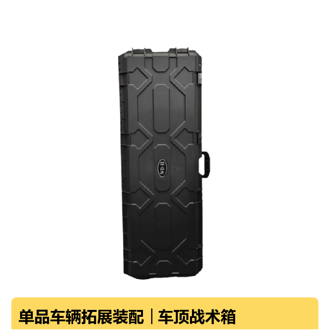 硬派越野战术箱专车专用汽车专用配件