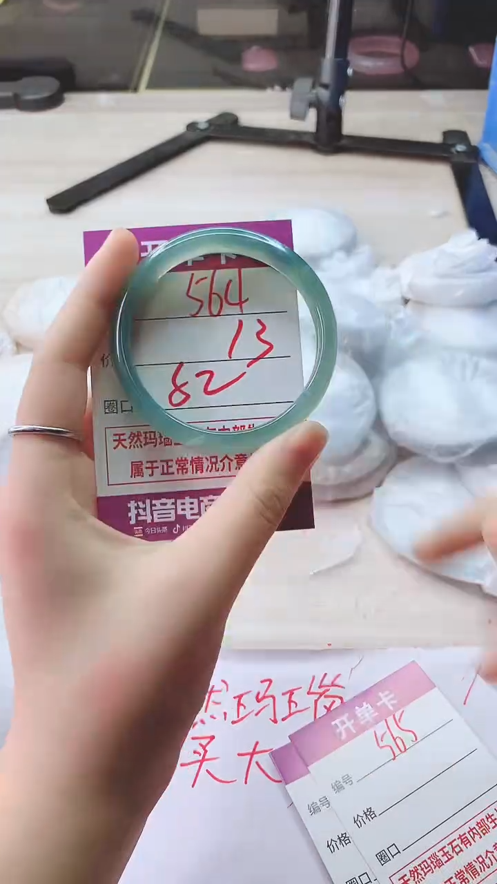 手镯玛瑙/玉髓未镶嵌564