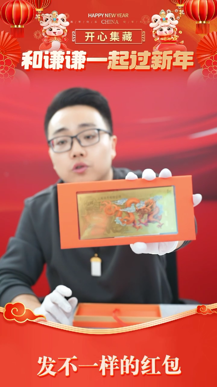 【闪购商品】纯金2024龙年纪念薄片