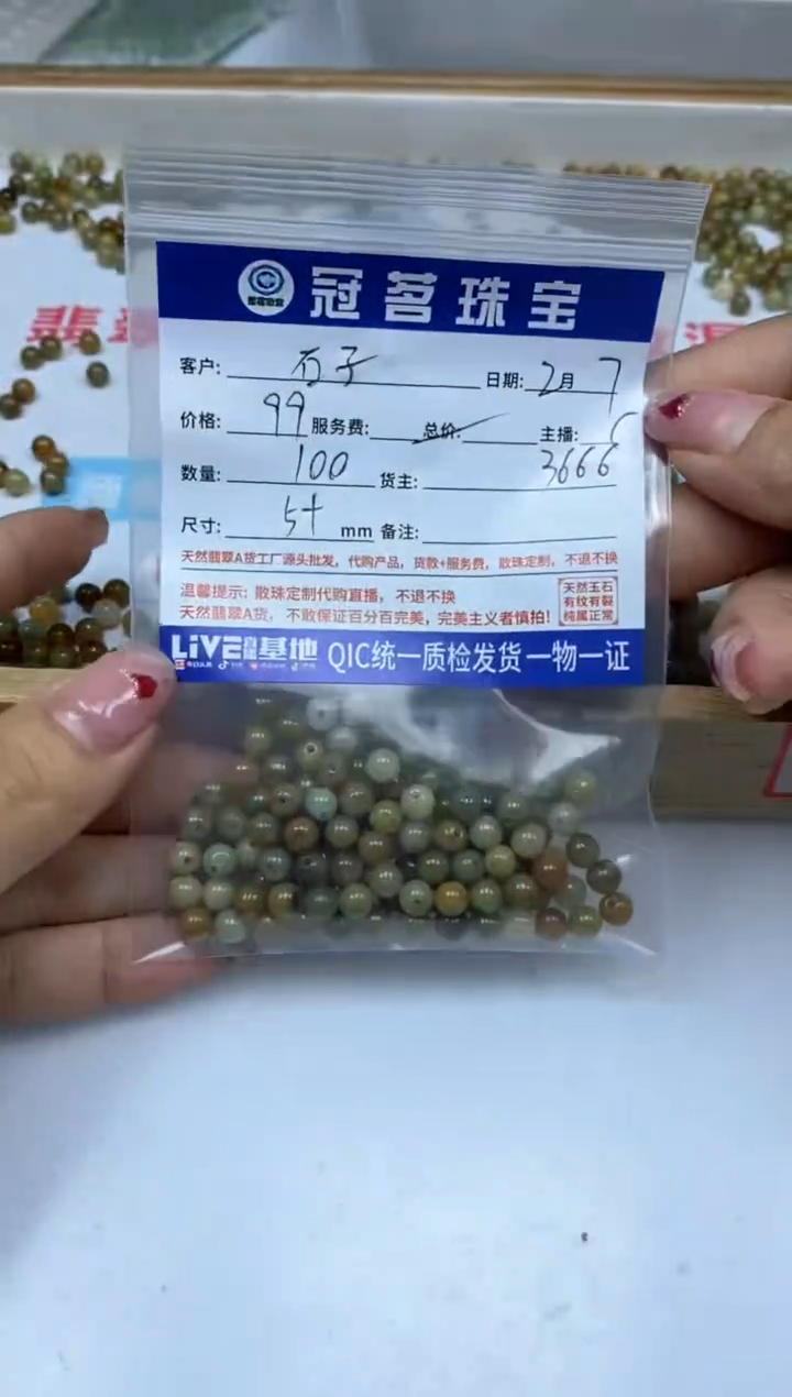 【闪购商品】翡翠手饰未镶嵌翡翠 散珠5+mm
