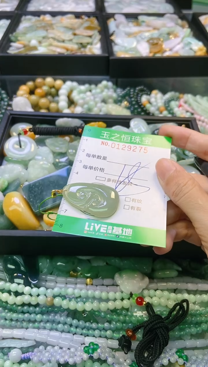 翡翠未镶嵌颈饰闪购0129275