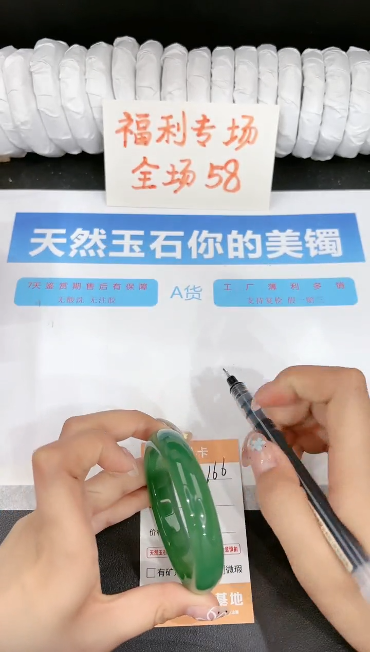 石英质玉手镯未镶嵌166-56.8