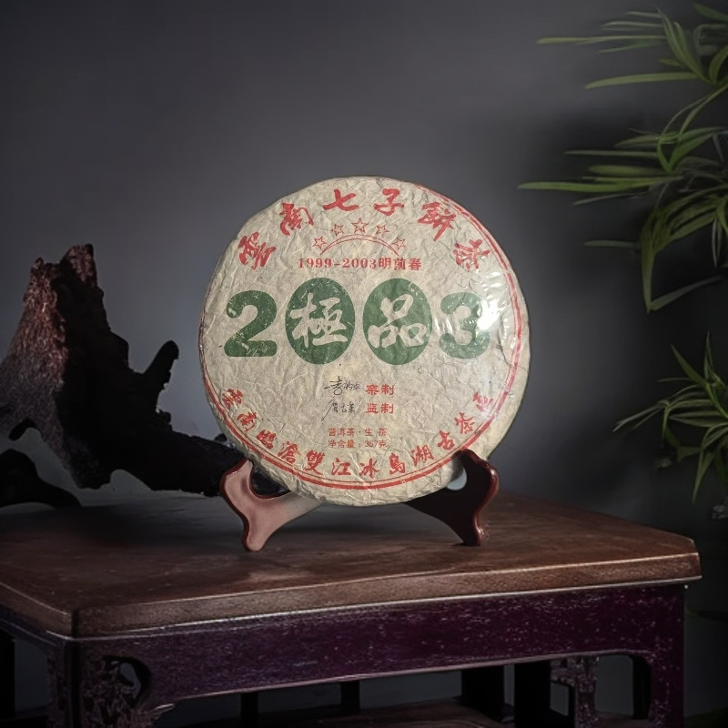 品鉴好茶|2014年极品冰岛生茶饼357g【精选】