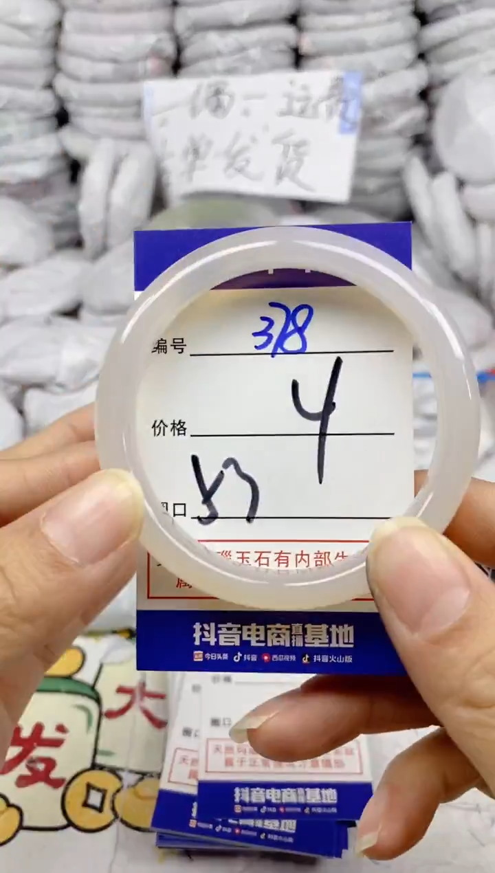 手镯玛瑙/玉髓未镶嵌378