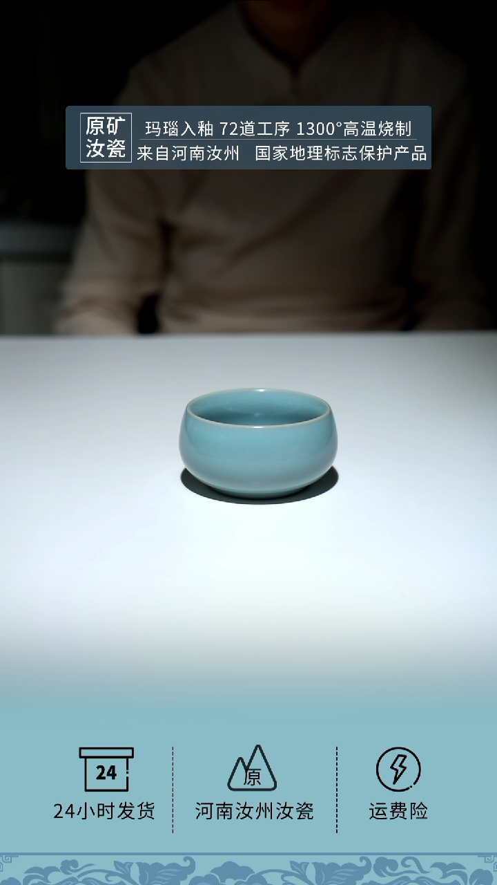 【闪购商品】珑匞天青大禅定杯