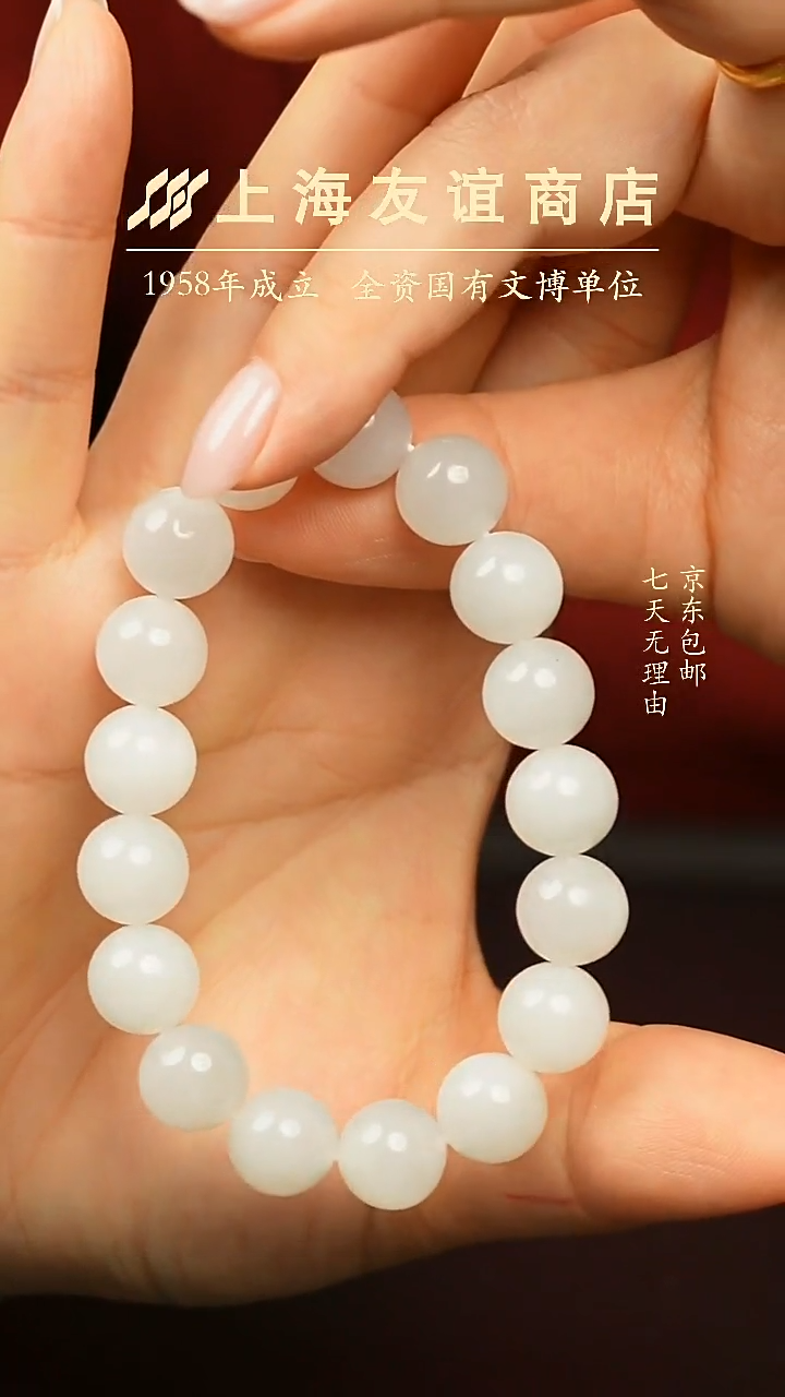 未镶嵌手串和田玉XR98c（多样性发一）