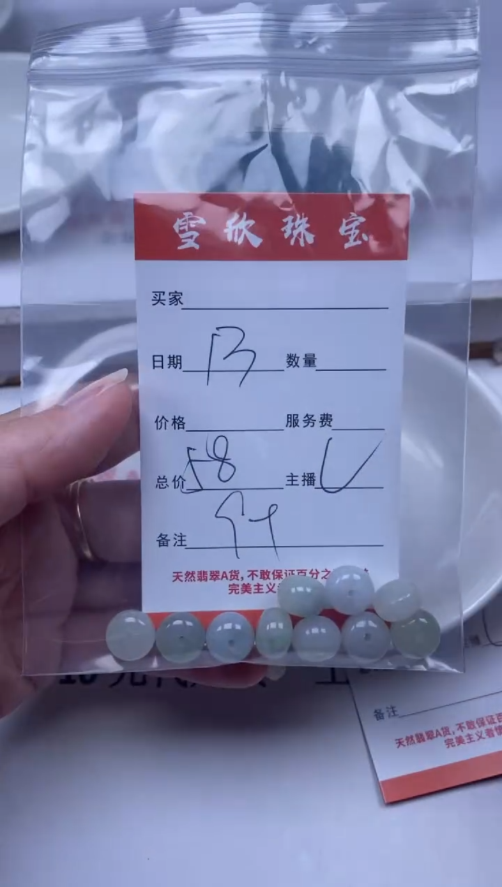 【闪购商品】翡翠颈饰未镶嵌雪欣散珠定制diy