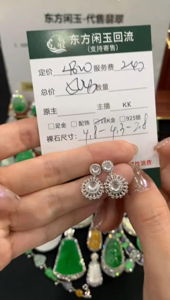 18K金镶嵌翡翠耳饰不退不换|