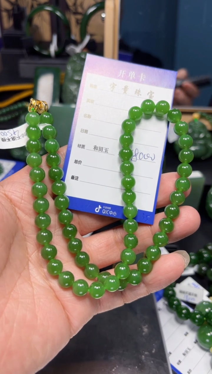 【闪购商品】和田玉（碧玉）颈饰未镶嵌1