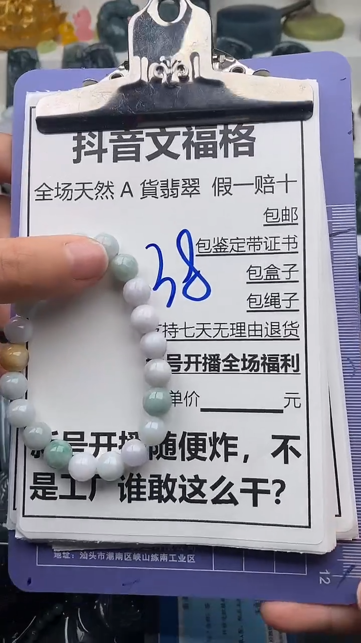 【闪购商品】翡翠颈饰未镶嵌天然A货翡翠一物一证