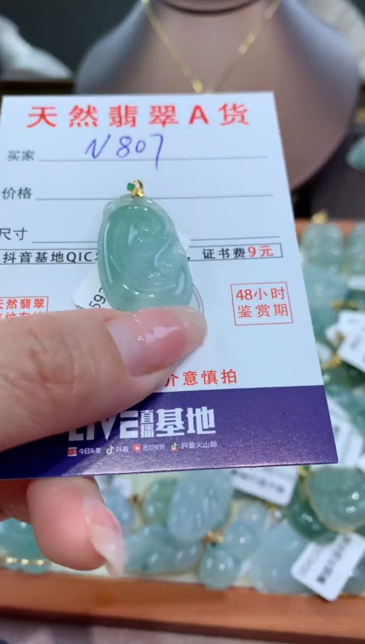 【闪购商品】翡翠颈饰18K金镶嵌天然缅甸a货翡翠