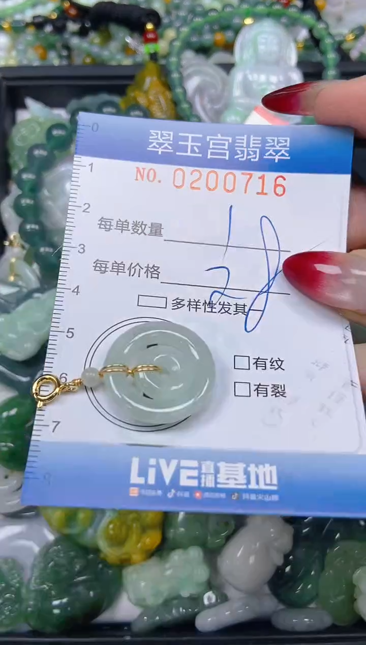 颈饰未镶嵌翡翠闪购0200716