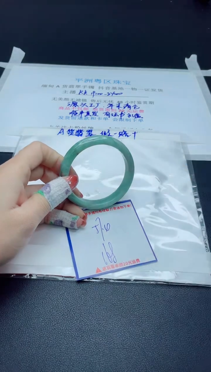【闪购商品】翡翠手镯未镶嵌我