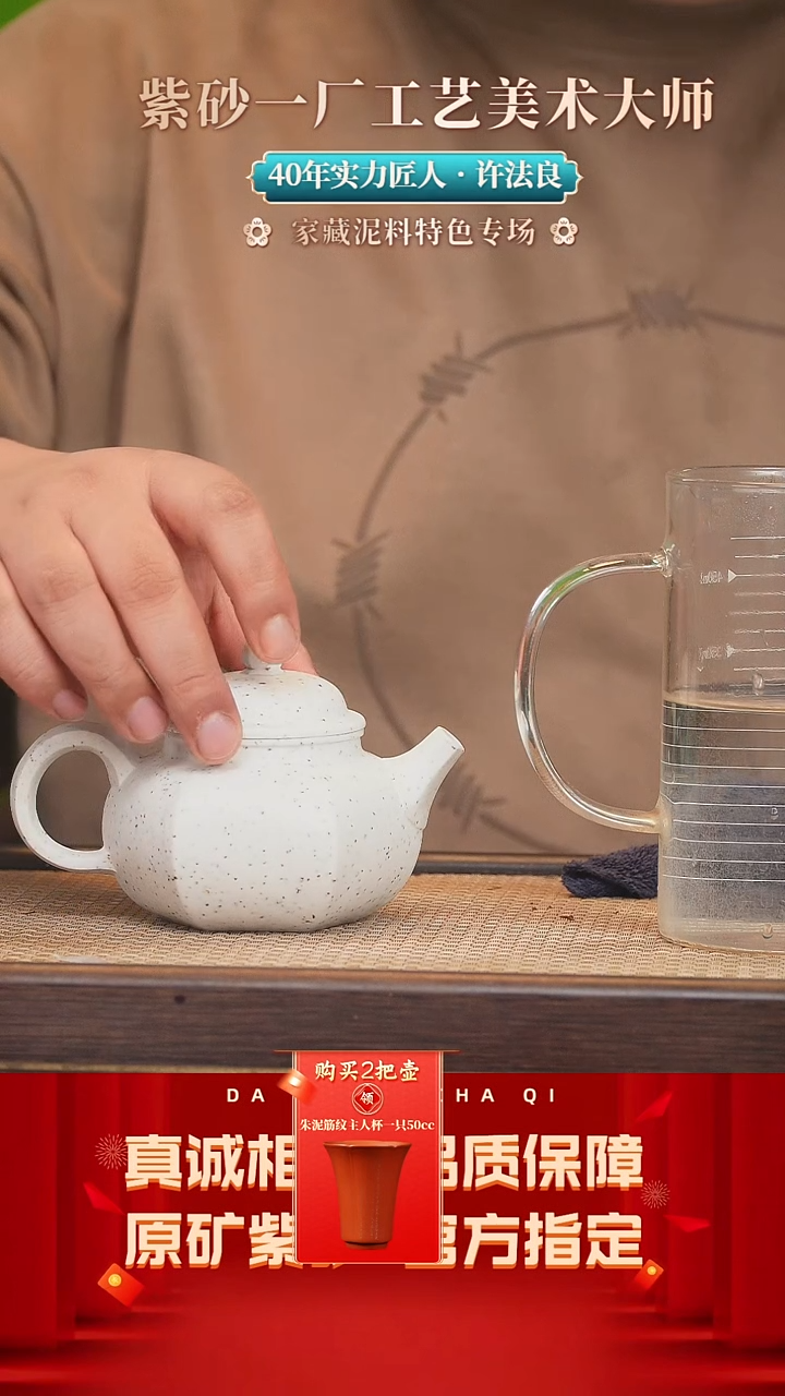 【闪购商品】紫砂茶壶160号 许法良五彩白玉段240cc左右