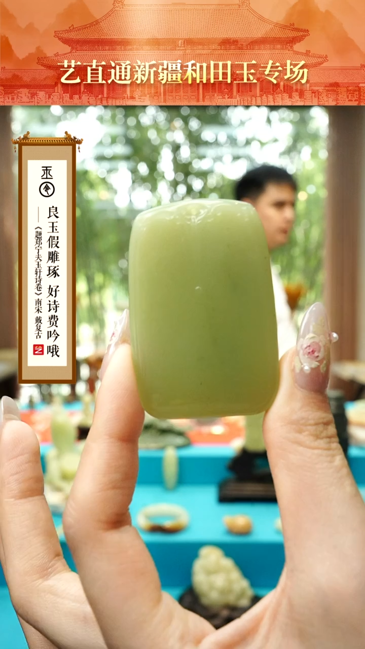 和田玉未镶嵌挂件闪购上善若水约55*37mm