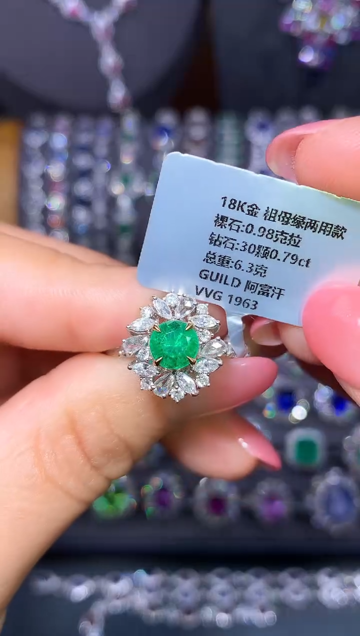 18K金镶嵌戒指祖母绿0.98ct/吉尔德/阿富汗/VVG