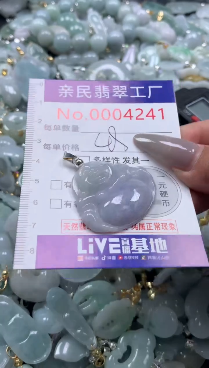 颈饰未镶嵌翡翠4241