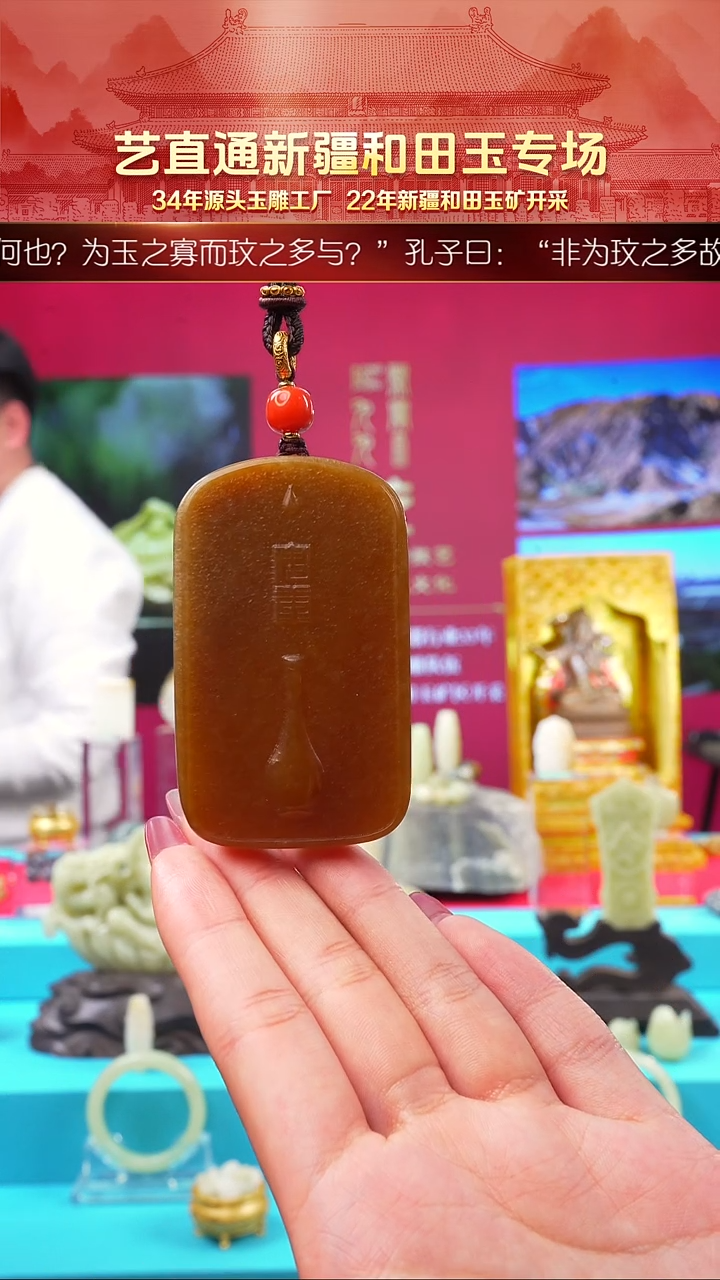 未镶嵌和田玉挂件闪购糖玉安康牌约69*41mm