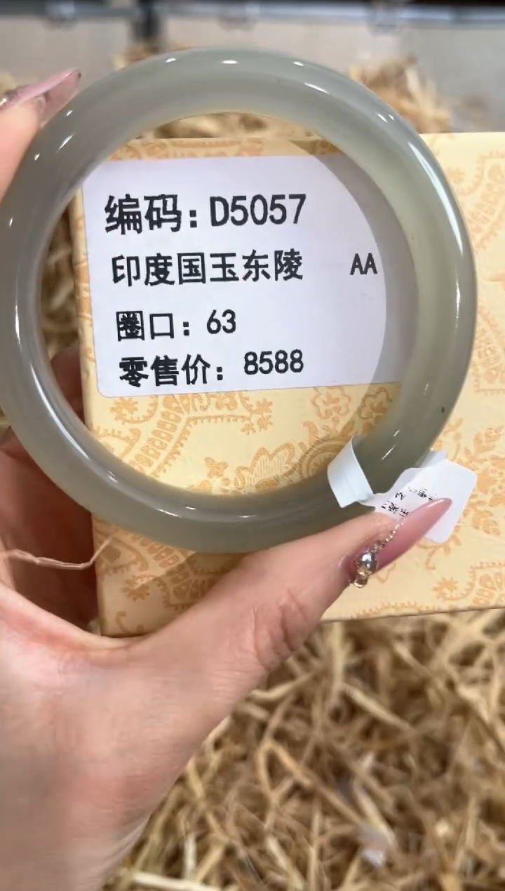 未镶嵌手镯石英质玉D5057