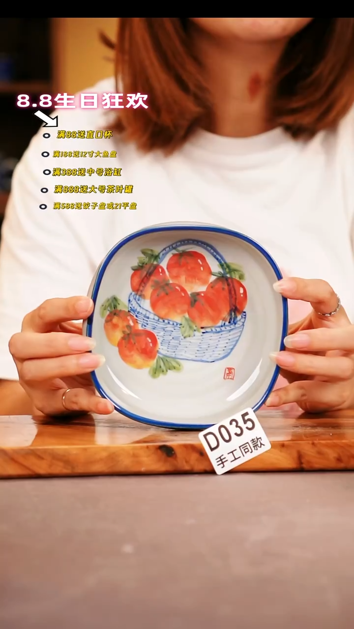 其他D035陶然集器瓷器