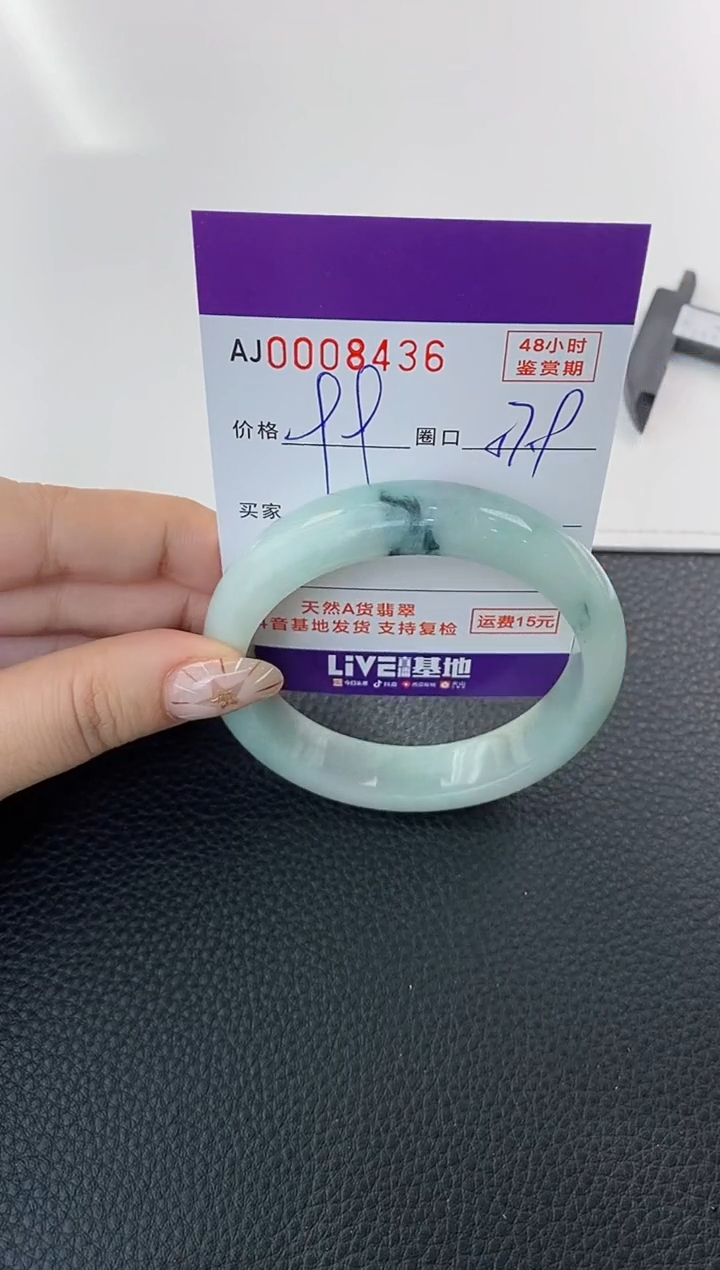 未镶嵌手镯翡翠天然A货翡翠【有纹有裂】