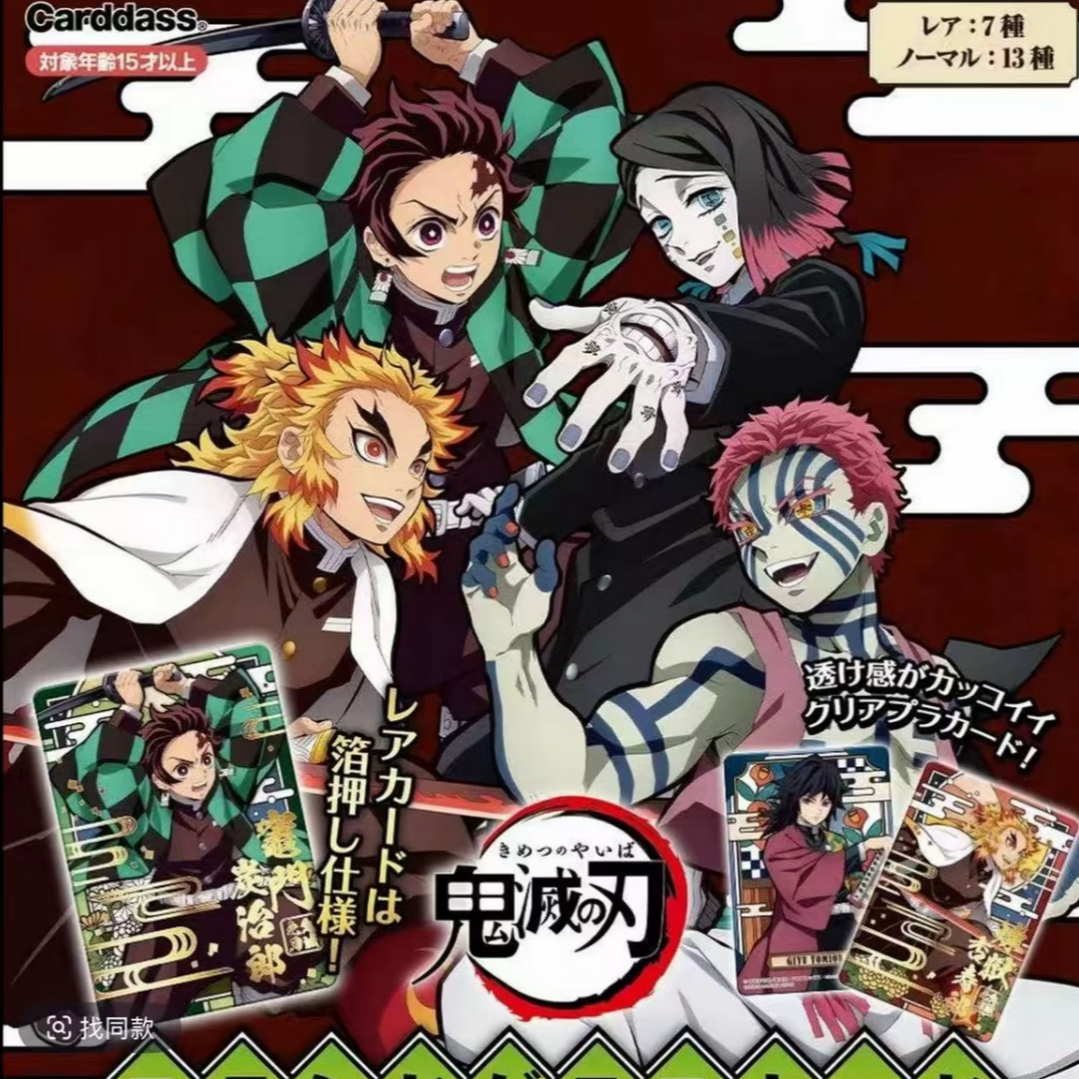 【鬼灭之刃】carddass 扭蛋机 金签透卡 盲盒（代拆）