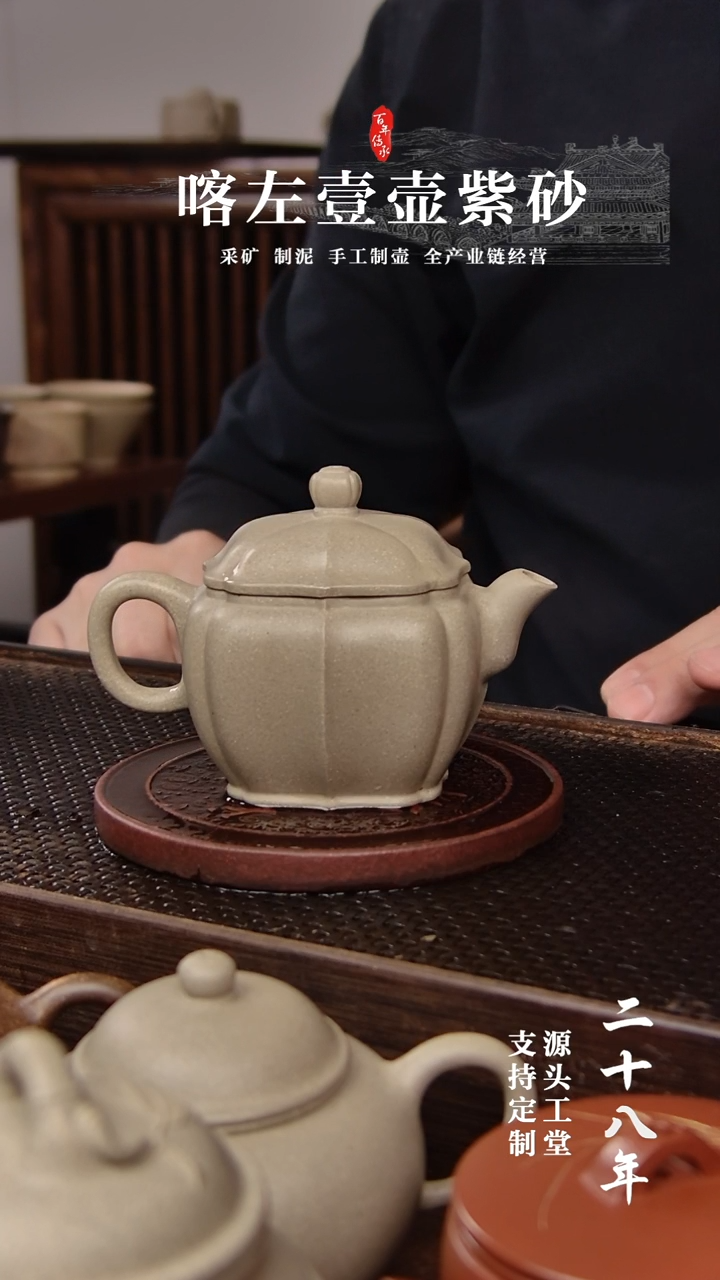 【闪购商品】紫砂茶壶段泥本绿筋纹汉瓦160CC+++