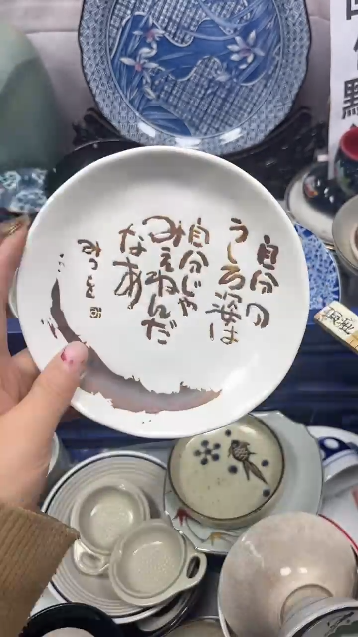 【闪购商品】579回流瓷器，默认微瑕