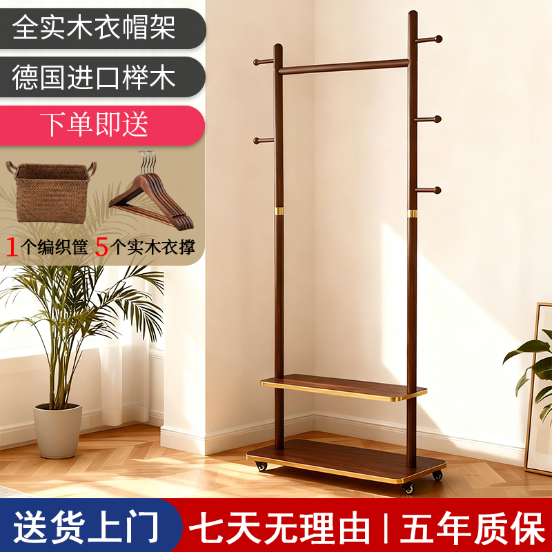 实木双杆落地衣帽架玄关简约晾客厅可移动挂衣架子简易晾衣挂衣服