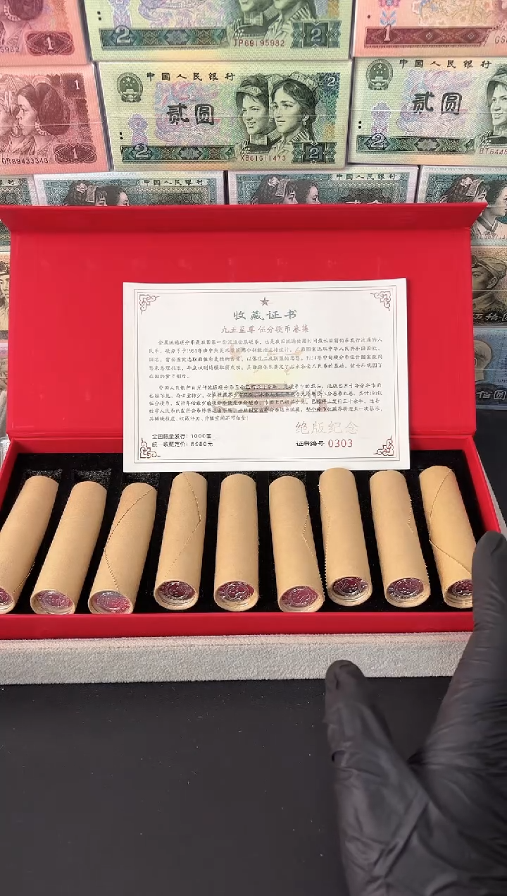 法定货币退市老钱币0005礼盒套装 450枚