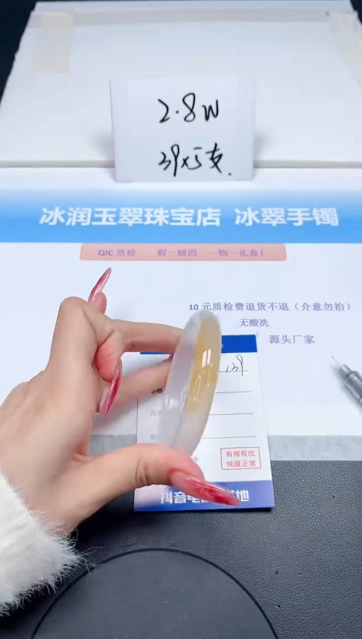 【闪购商品】石英质玉手镯未镶嵌139-56