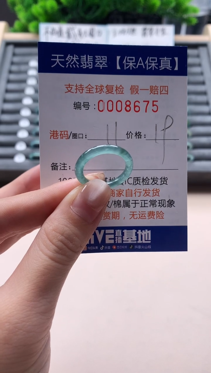 未镶嵌戒指翡翠天然  8675