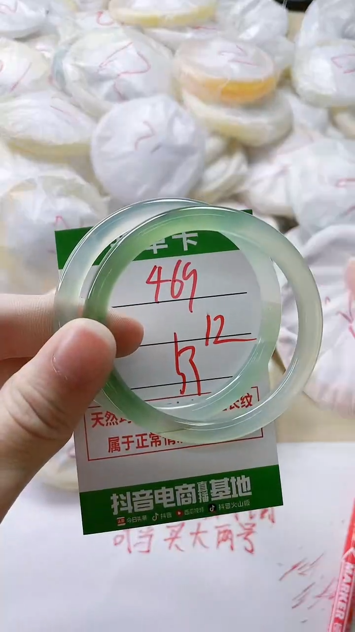 【闪购商品】玛瑙/玉髓手镯未镶嵌469