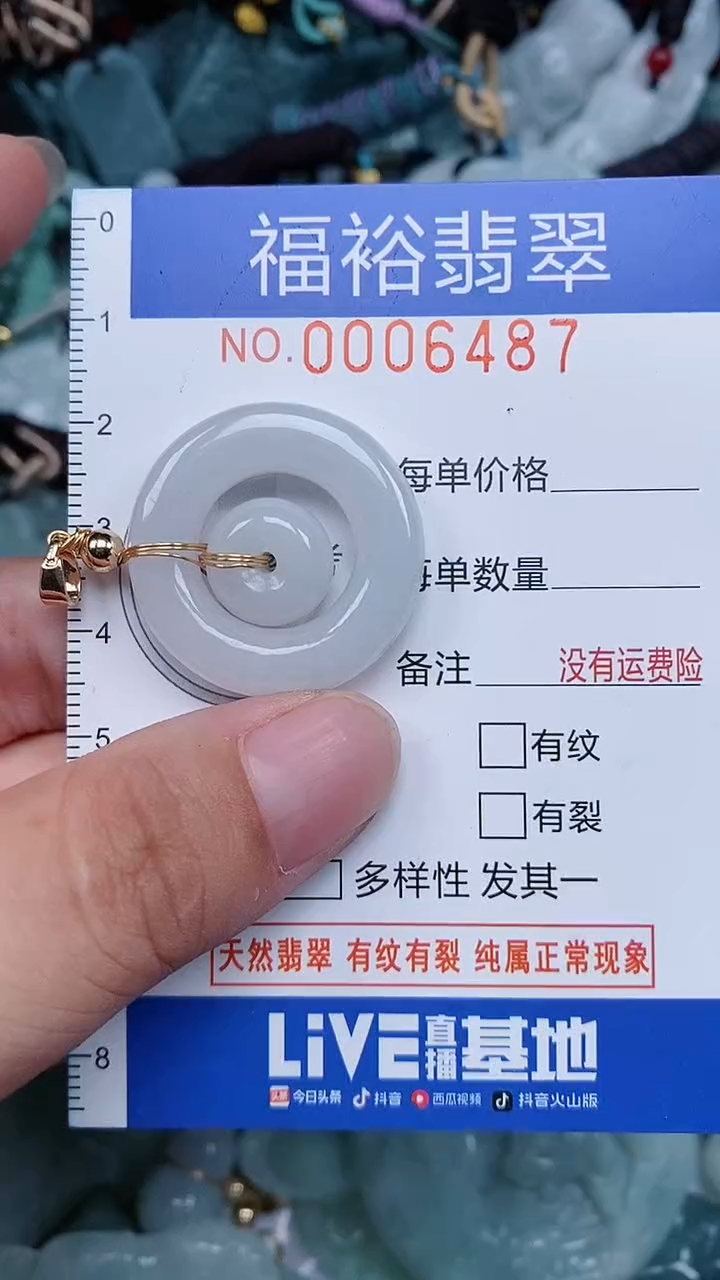 颈饰未镶嵌翡翠...0006487